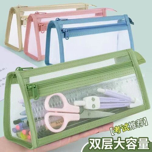 双层网纱笔袋大容量学生笔袋