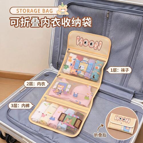 旅行收纳袋便携式多功能内衣袋