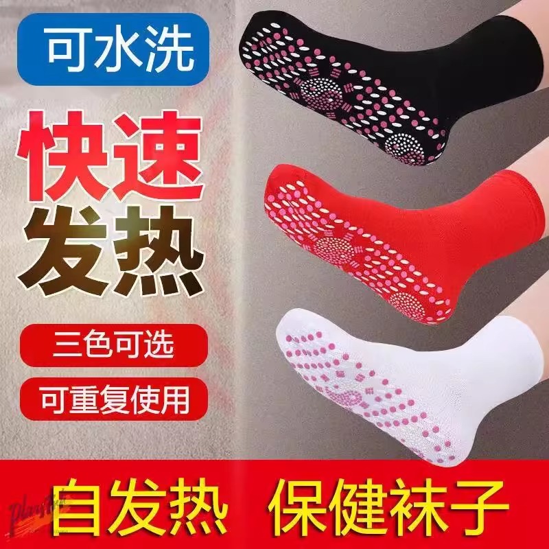 自发热袜子防寒加热睡觉暖脚