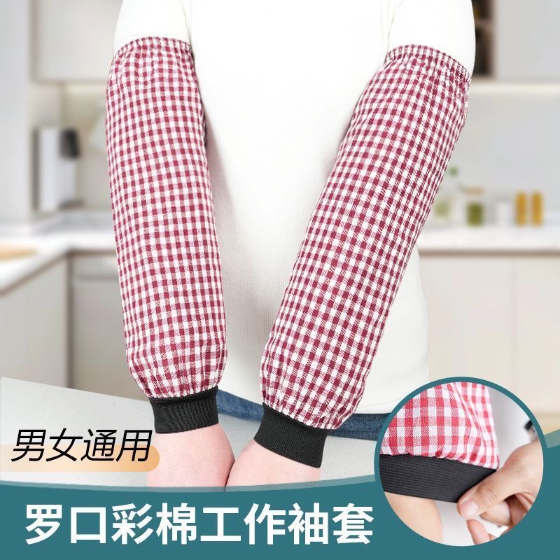 长款罗口纯棉布袖套男女款工作耐磨防油全棉手臂套袖秋冬厨房护袖