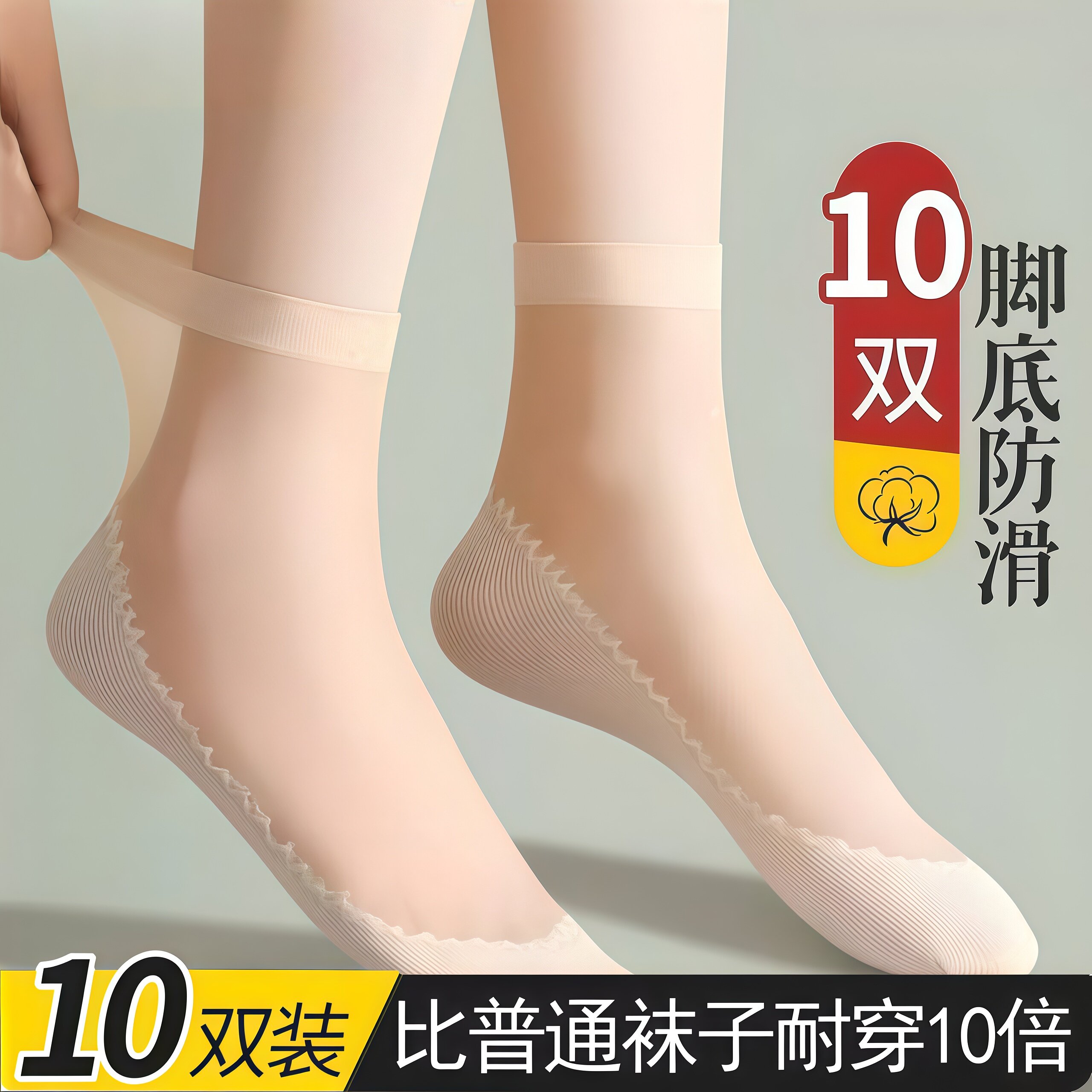 棉底丝袜女棉底薄款春秋水晶丝袜短耐磨防勾丝夏季肤色袜子厚底款