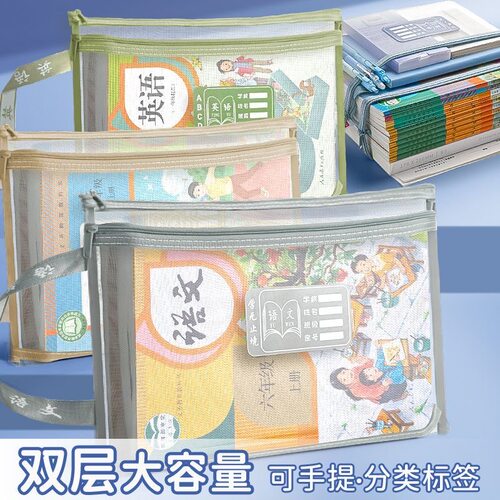 学科科目分类文件袋拉链式