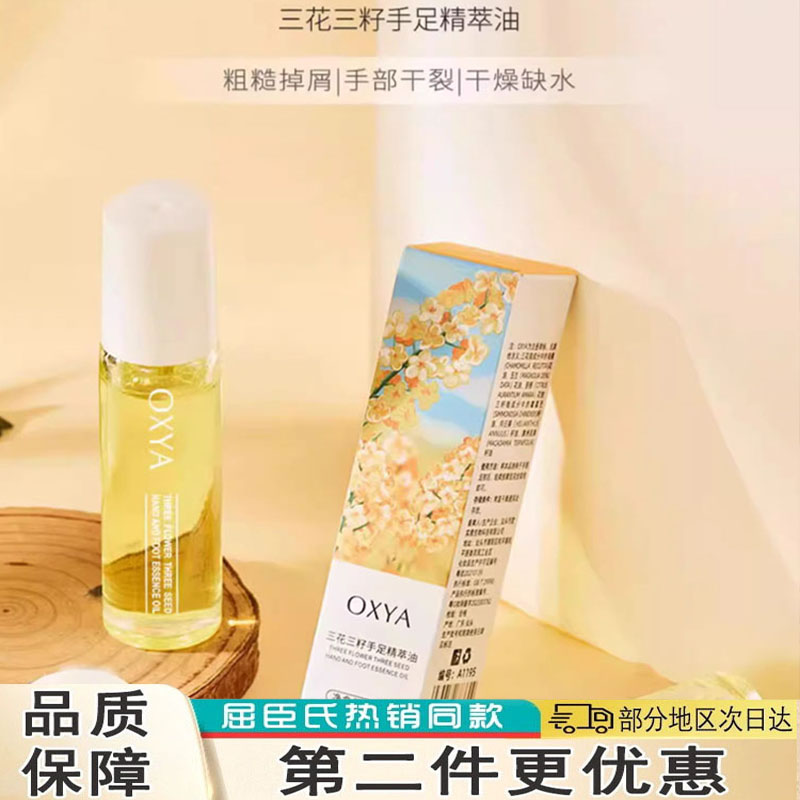 三花三籽精萃精油护手足霜正品滋润保湿补水防干裂倒刺便携式滚珠