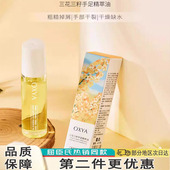 滚珠 补水防干裂倒刺便携式 三花三籽精萃精油护手足霜正品 滋润保湿