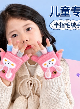 冬季儿童小兔加厚保暖翻盖手套