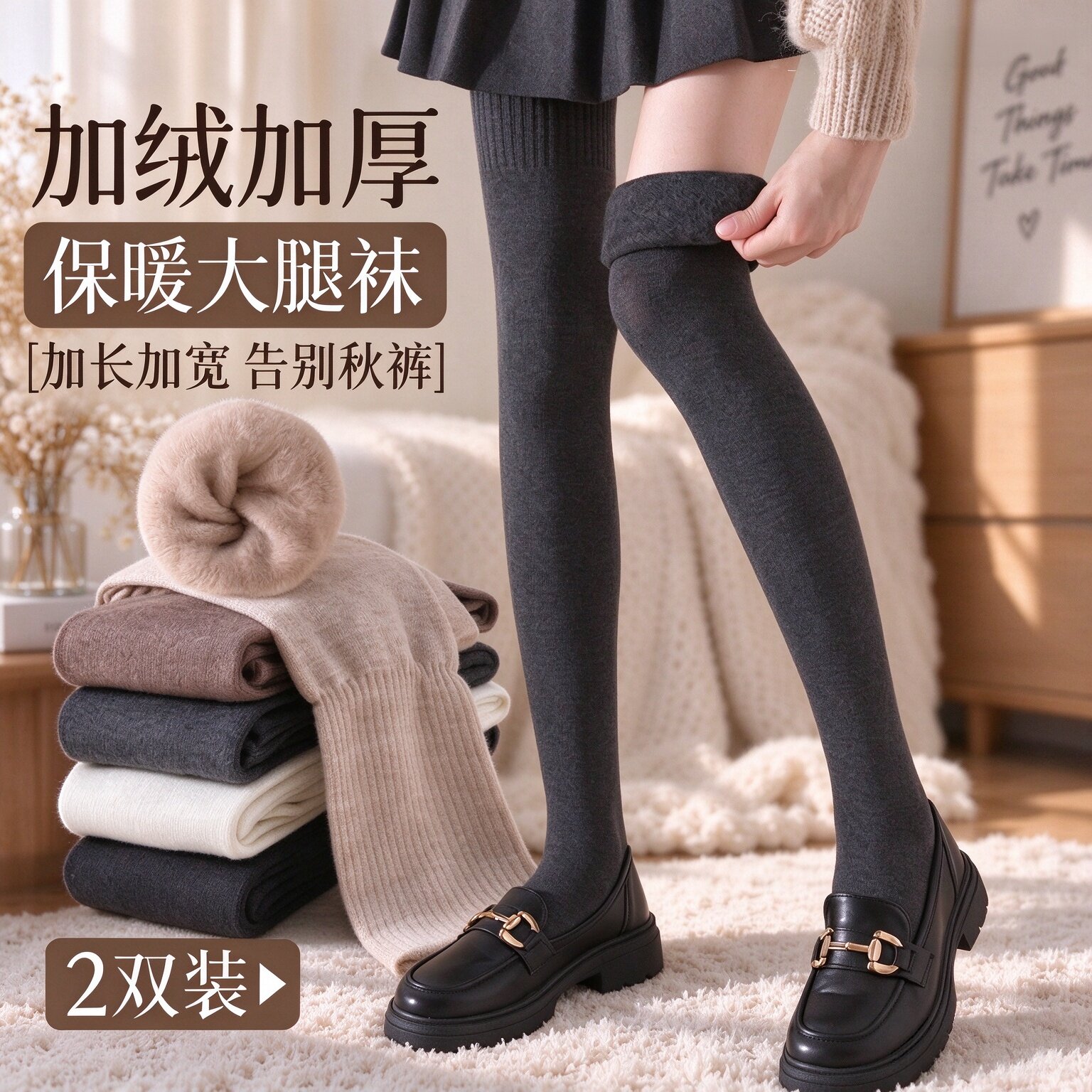 过膝袜女秋冬保暖加绒中筒袜高筒长袜大腿袜子加厚护膝防滑长筒袜