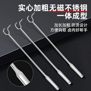 不锈钢肉钩子捞肉长杆钩子抓肉勾扣肉熟食勾炸卤肉钩猪肉专用工具