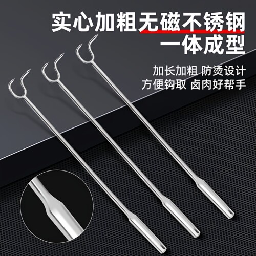 不锈钢肉钩子捞肉长杆专用工具