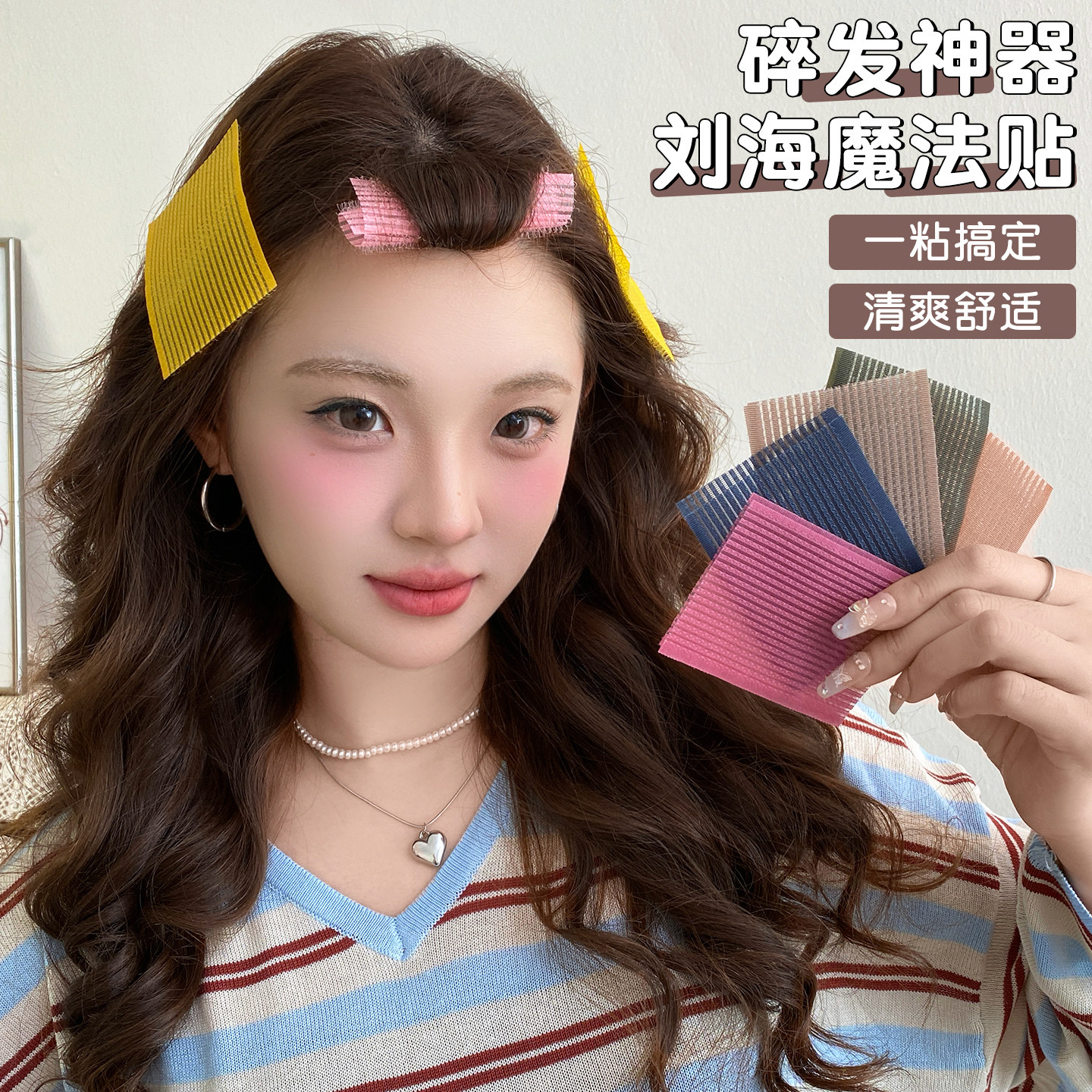 网红少女刘海贴粘碎发魔术贴头顶发贴头贴懒人整理头发神器魔法贴