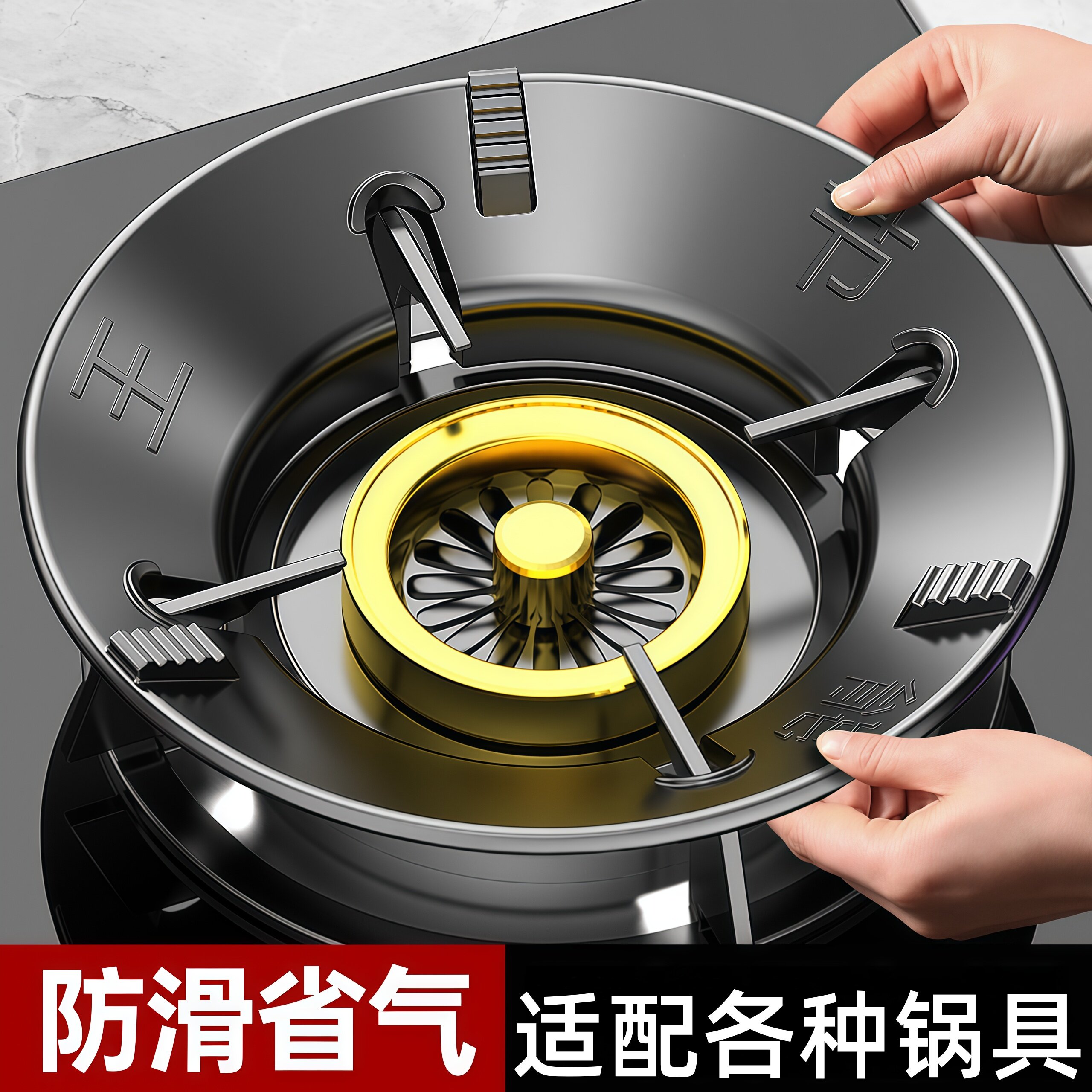 煤气灶节能罩聚火圈反热天然气灶配件省气隔热挡风家用燃气防风罩