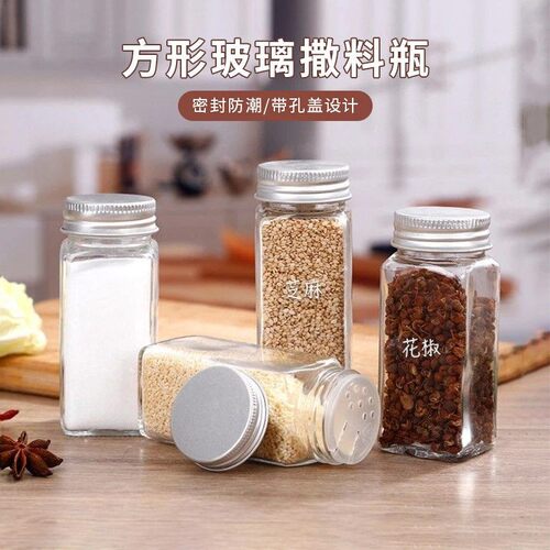方形玻璃调料瓶家用调味分装瓶辣椒孜然厨房多用途加厚烧烤调料罐