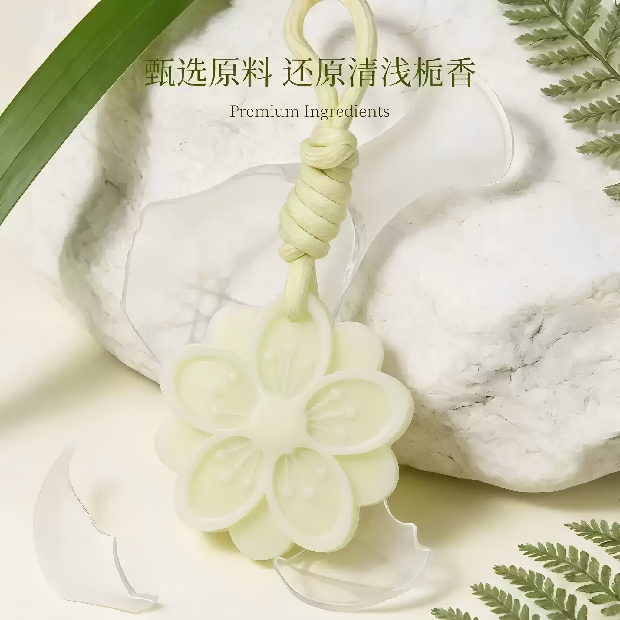 栀子花香薰蜡片持久留香