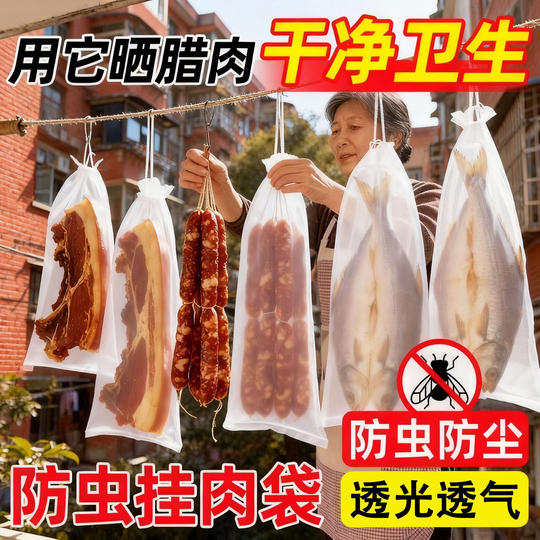 晒腊肉尼龙防虫网袋防虫纱网腊肠鸭干巴火腿琼晒加厚防蚊蝇网袋子,户外/登山/野营/旅行用品,鱼网/虾笼/其它渔具,淘宝优惠券,粉丝福利购,淘宝优惠卷