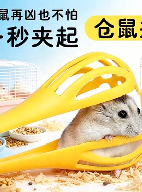 仓鼠夹捕鼠夹抓老鼠夹仓鼠金丝熊