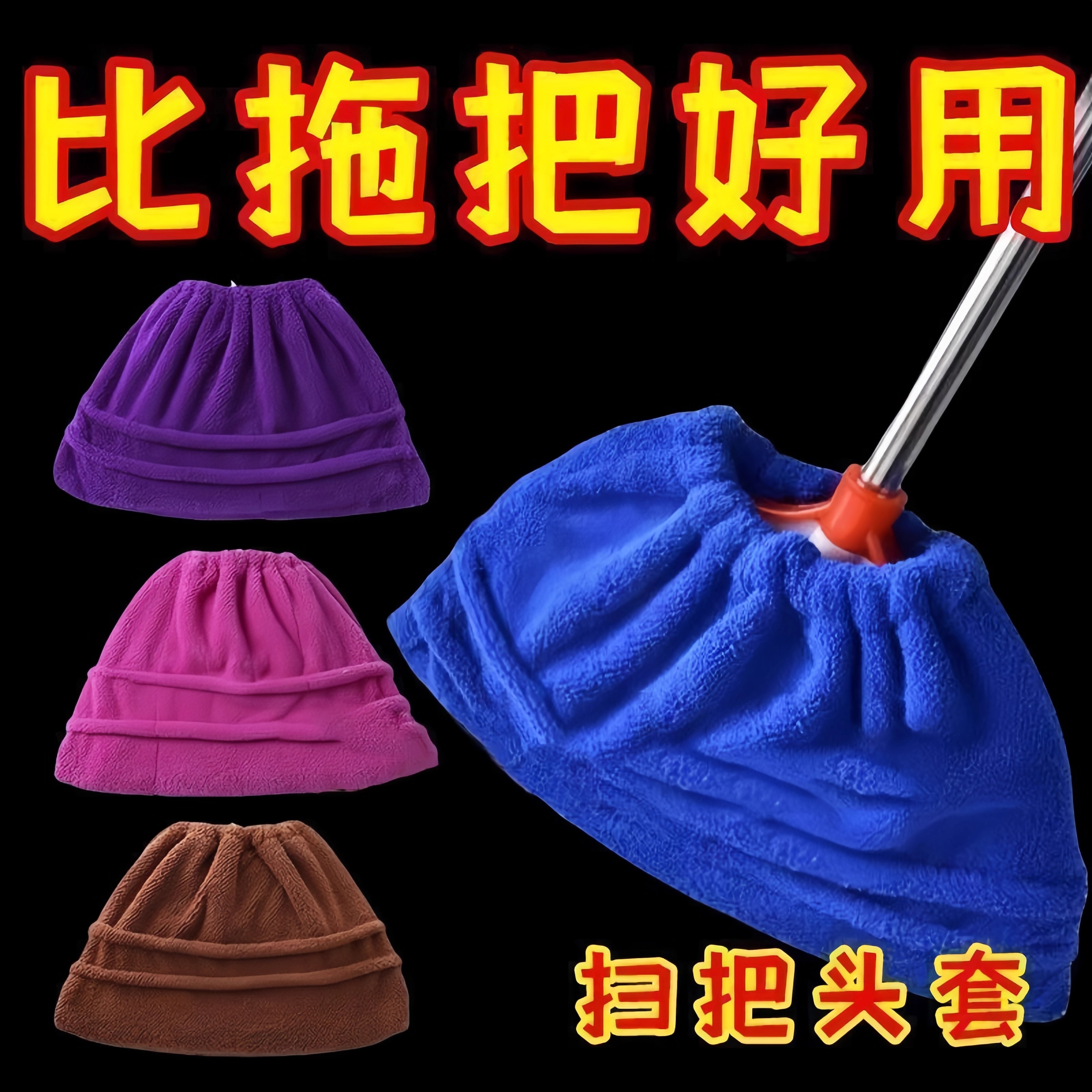 懒人扫把套布加厚超吸水拖扫一体