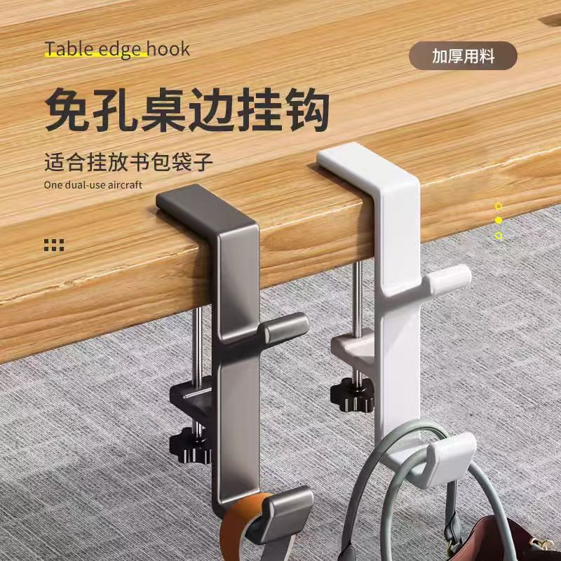 铝合金桌边挂钩办公桌书桌侧挂钩挂包钩书包耳机收纳架免打孔可调