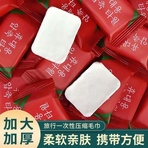 压缩毛巾加大加厚旅行便捷一次性洗脸巾酒店纯棉吸水毛巾擦脸巾