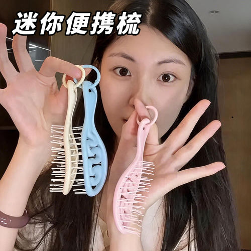 外出旅行迷你精致便携弹力骨梳轻奢带挂圈镂空梳子顺发宿舍高颜值