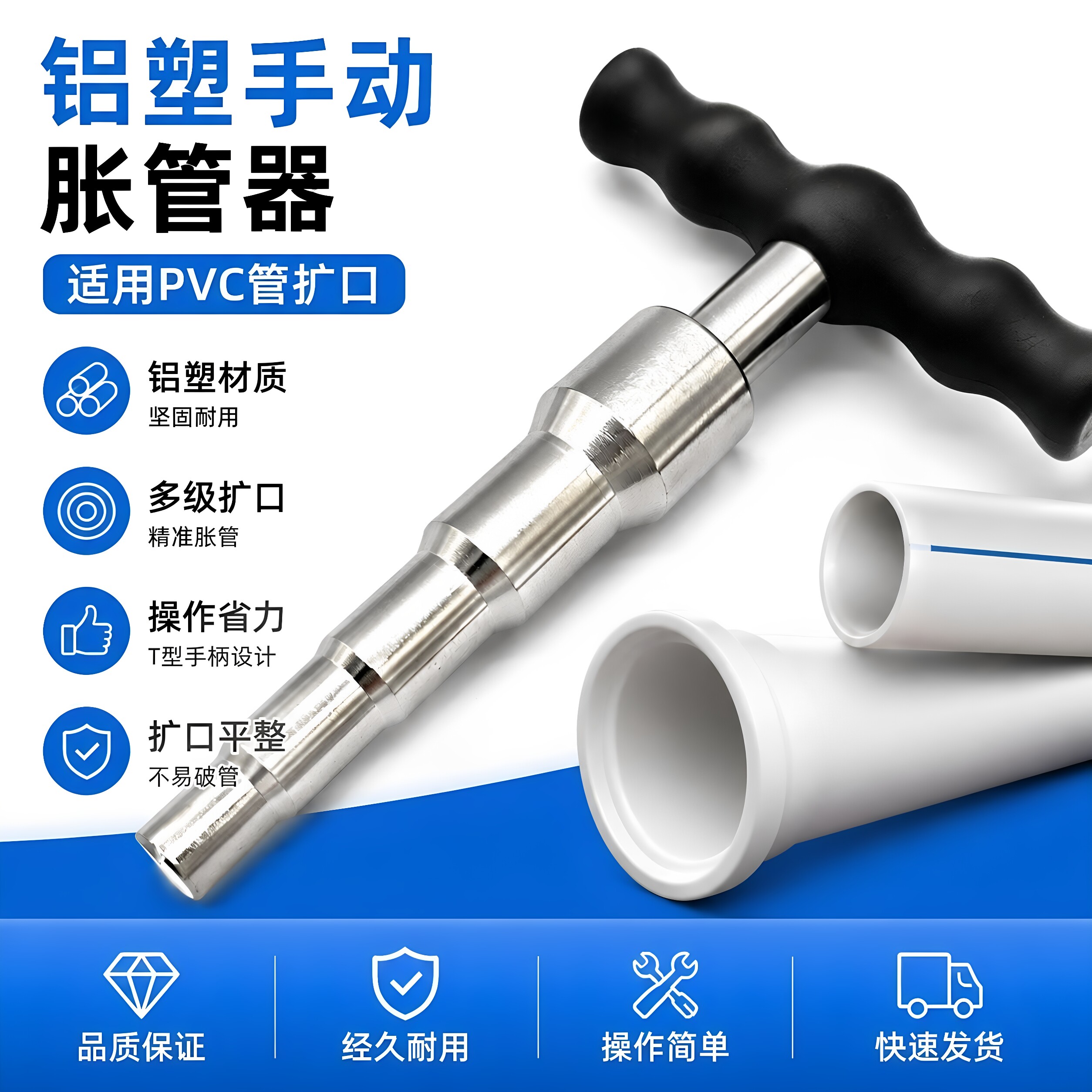 T型扩口器铝塑管扩管器T型扩孔器地暖管扩张器T型多功能整圆器