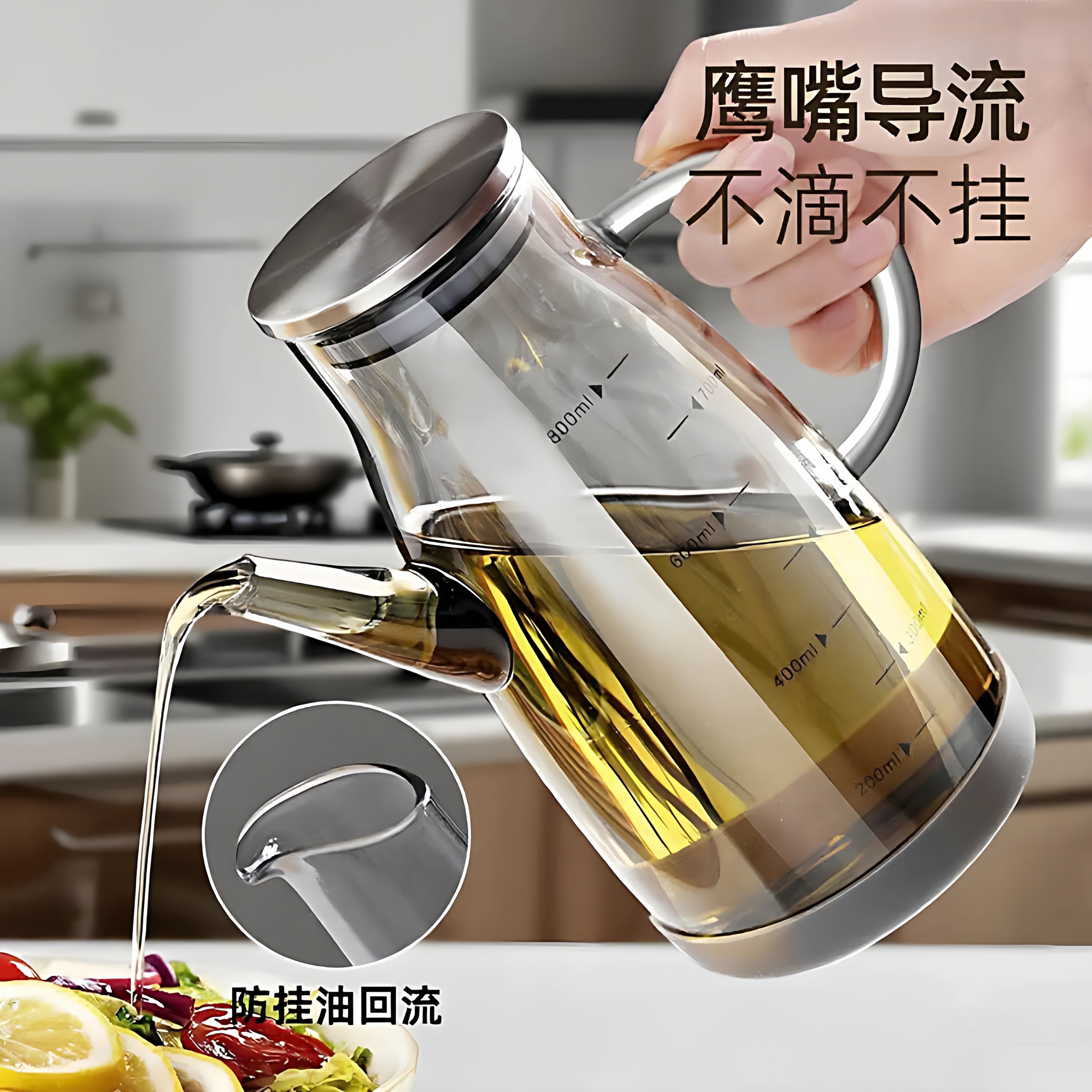 便捷油壶油瓶厨房家用酱油醋调料瓶装油的容器不易挂油方便量控油