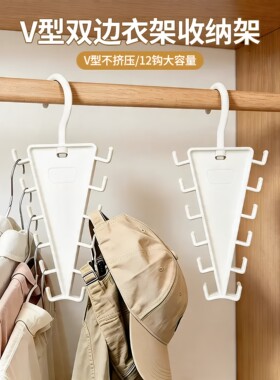 V型双边衣架收纳架卧室衣柜家用免挤压衣帽架一钩多挂式塑料衣架