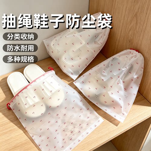 鞋子收纳袋防水鞋袋鞋包旅行拖鞋球鞋行李箱专用防尘袋防潮防霉