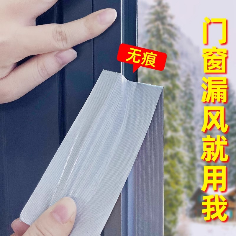 窗户防风密封胶条冬季门窗缝隙防漏风封窗胶带挡风神器防寒保暖