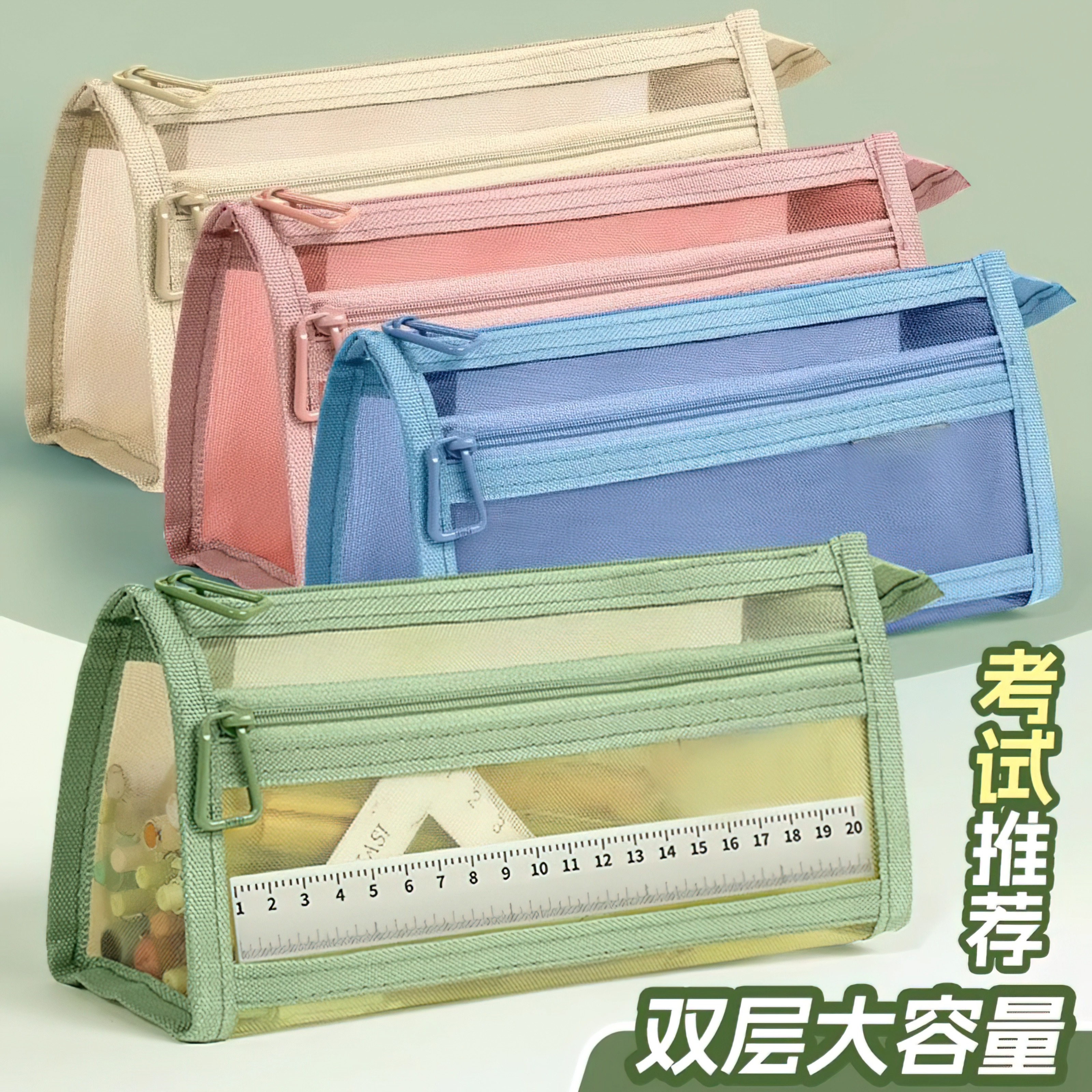 双层立体透明网纱笔袋考试专用新款大容量文具袋学生拉链收纳袋