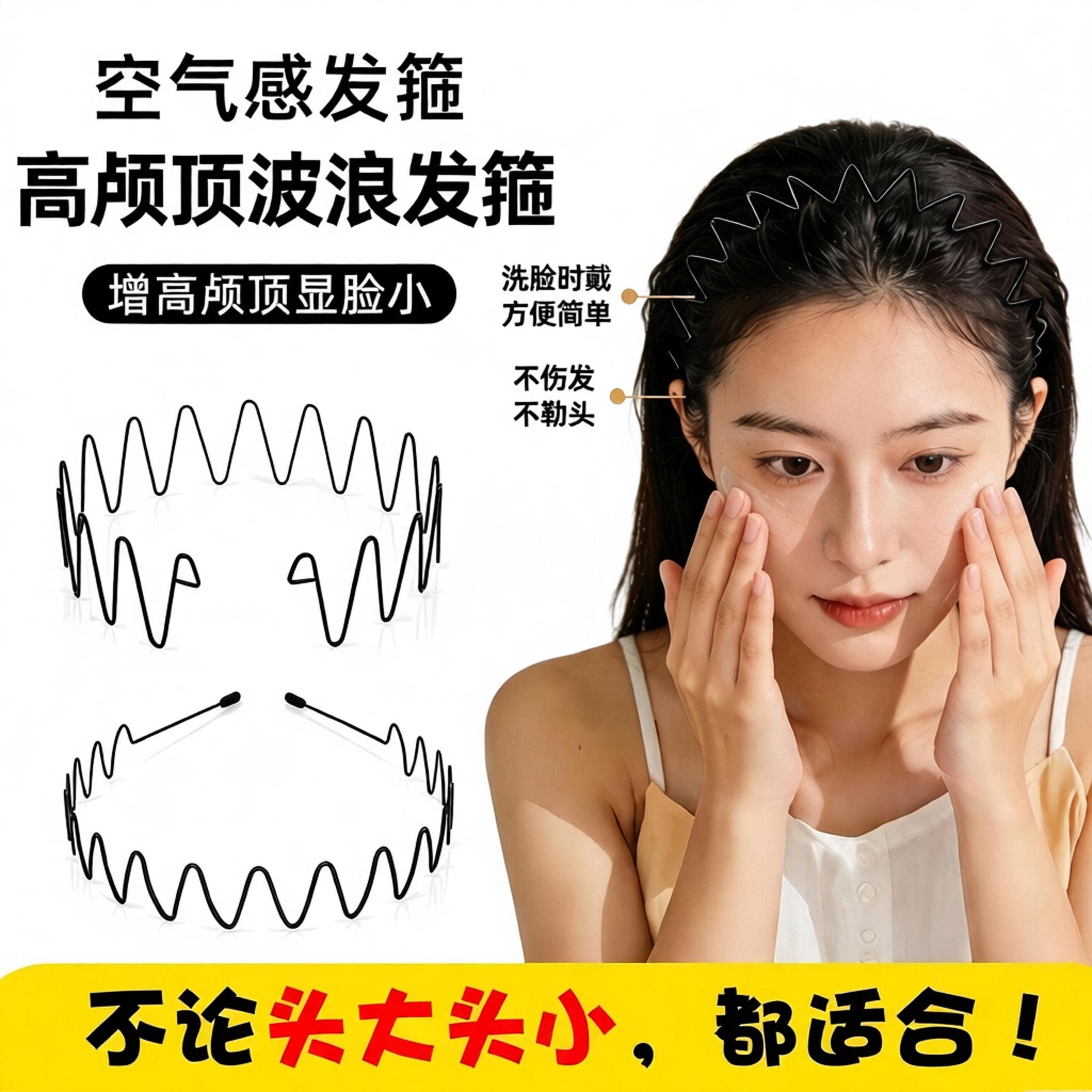隐形空气发箍女款大波浪无痕防滑