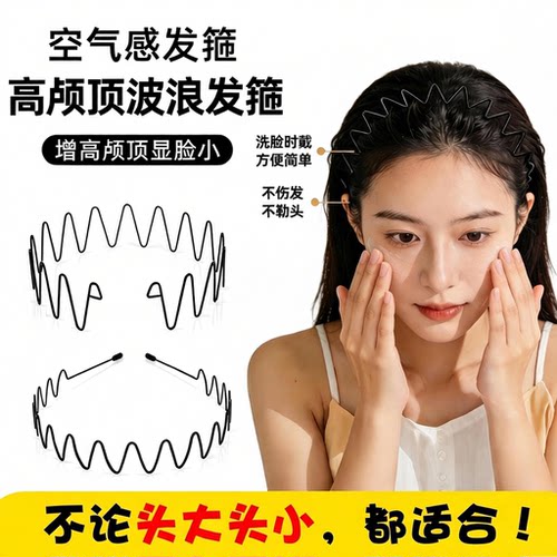 隐形空气发箍女款大波浪无痕防滑