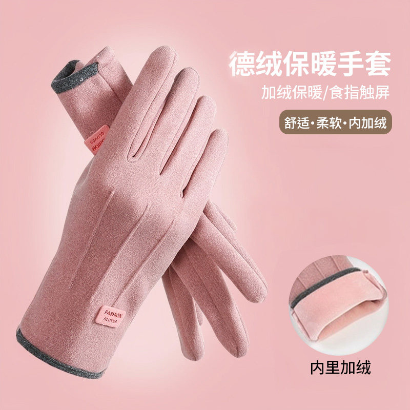 德绒加厚分指骑行户外保暖手套