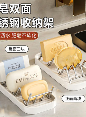 不锈钢肥皂架新款简约沥水托盘台面台式浴室肥皂盒收纳香皂置物架