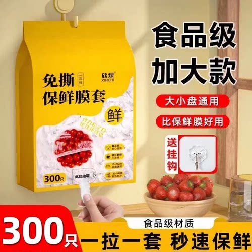 壁挂抽取式一次性保鲜膜