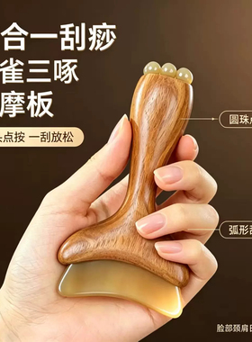 小莲蓬按摩器朱雀三啄升级款点穴工具檀木小羊蹄眼面部专用拨筋棒