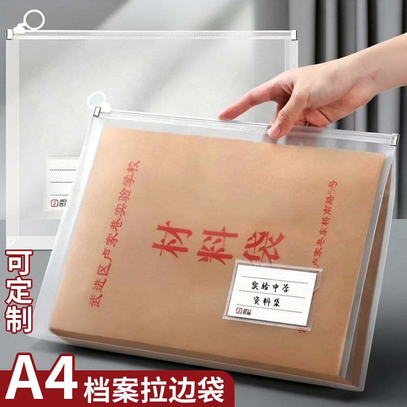 A4文件袋拉链式透明防水收纳袋