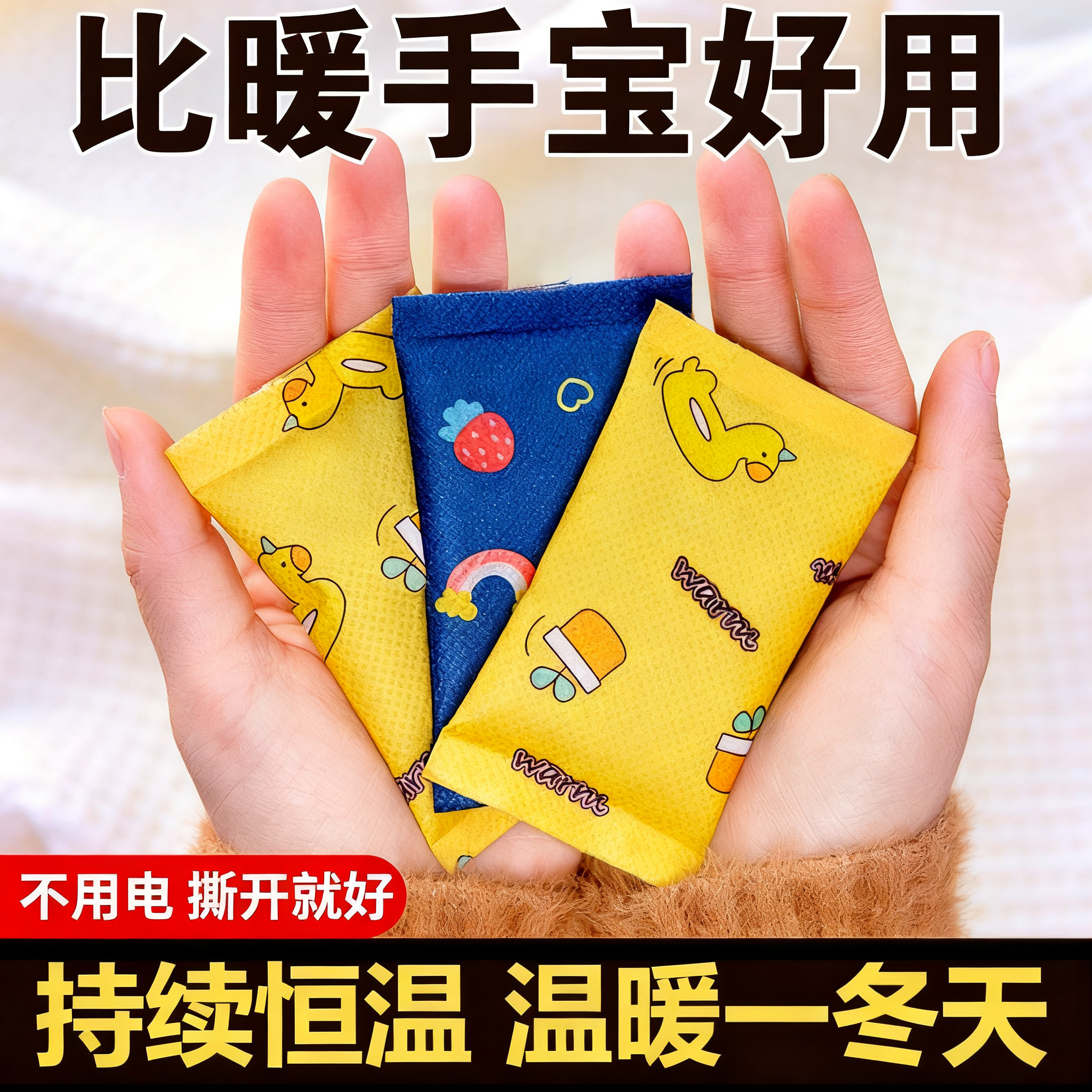 自发热暖手宝手握式暖宝宝2025新款学生专用神器儿童一次性暖手贴