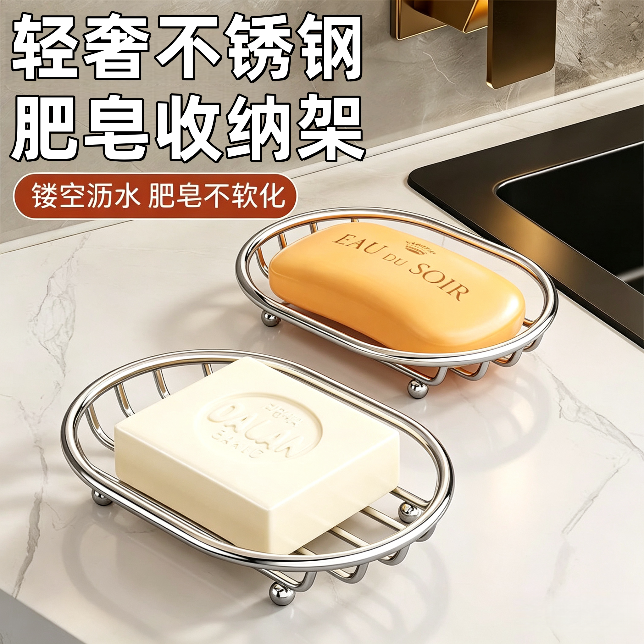 不锈钢肥皂架新款简约沥水托盘台面台式浴室肥皂盒收纳香皂置物架
