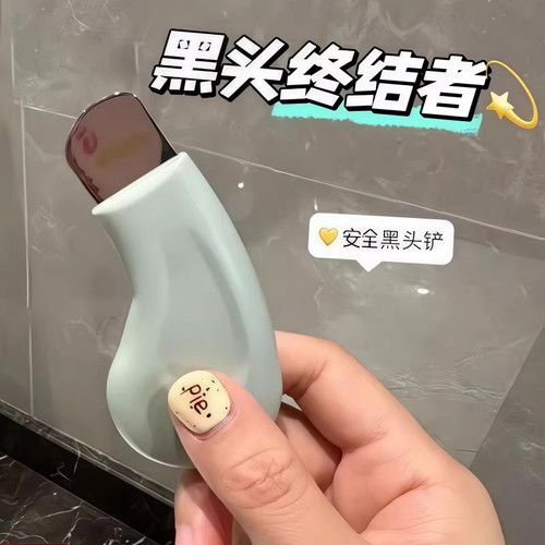 手动黑头铲刮鼻头神器铲皮