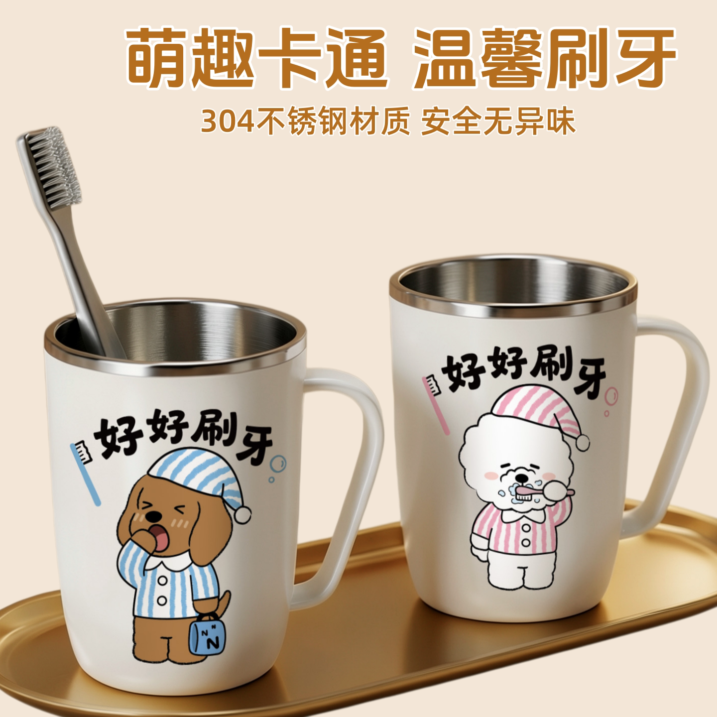 304不锈钢漱口杯家用牙刷杯情侣高颜值学生宿舍洗漱水杯ins牙杯