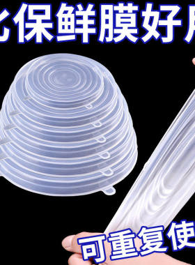 食品级硅胶盖子保鲜罩盖多功能密