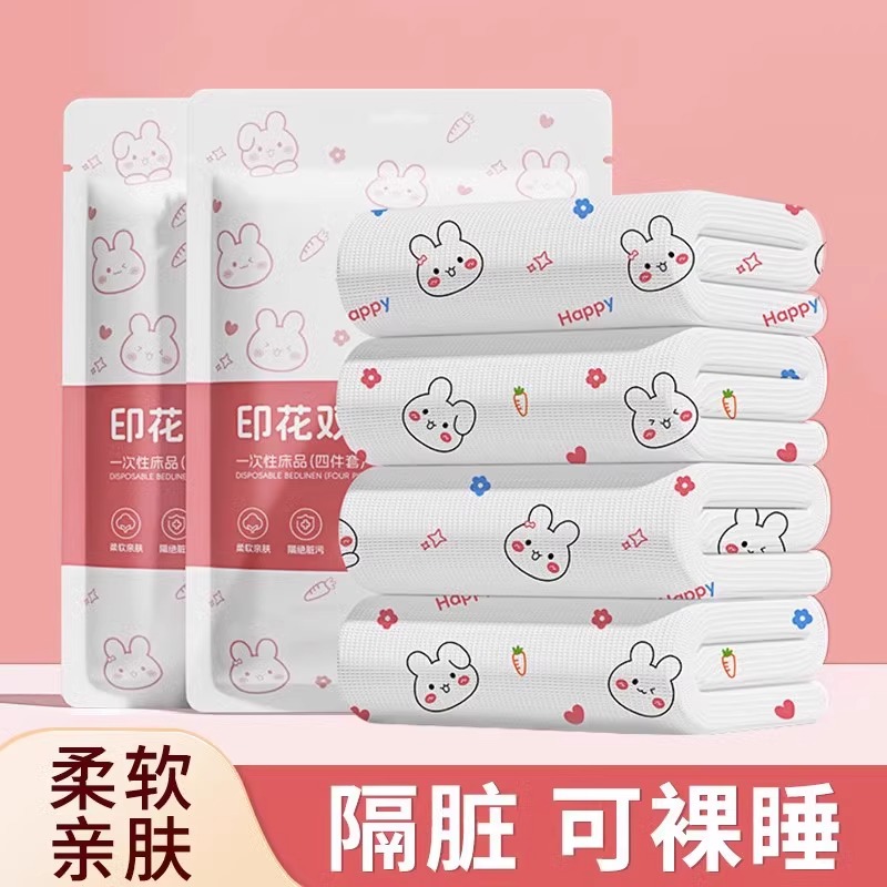 酒店一次性床上四件套床单被罩枕套被套旅行旅游双人加厚用品隔脏