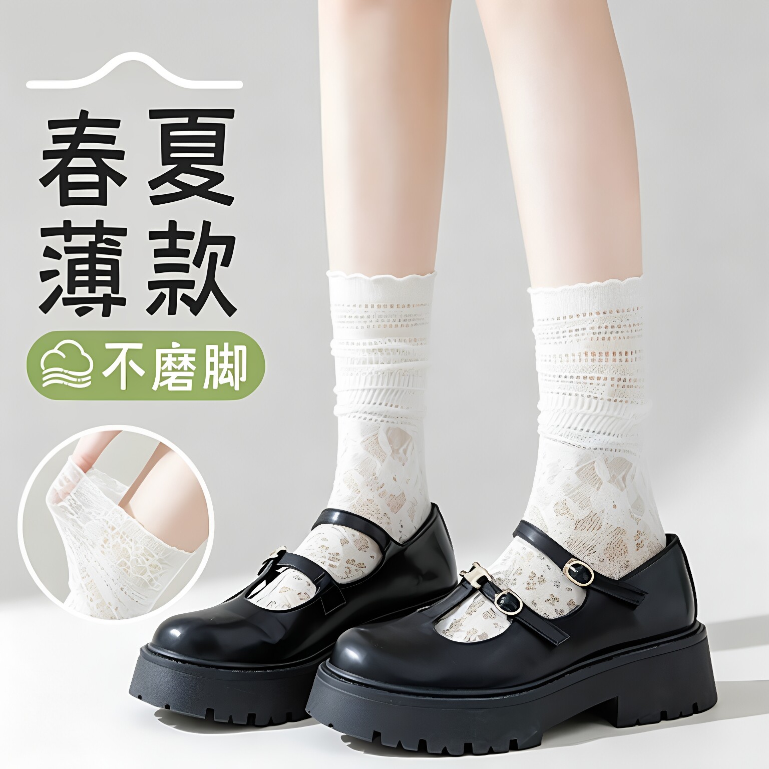 春夏季镂空白色薄款堆堆袜子