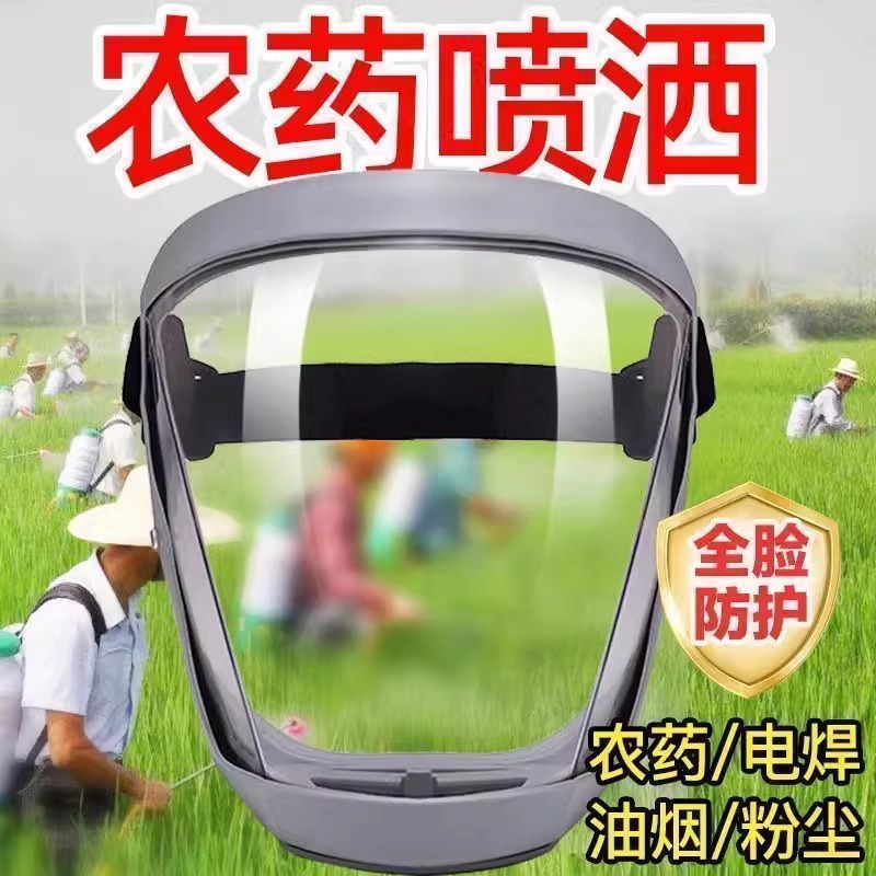 打農藥防護面罩高清透明防切割