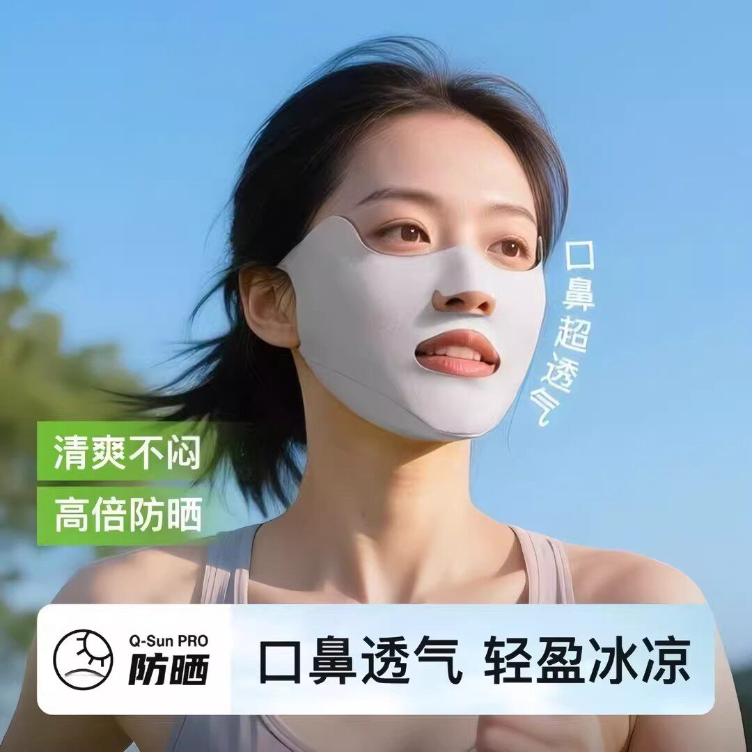 跑步专用防晒面罩女夏季冰丝口罩防护脸基尼防紫外线遮全脸遮阳薄