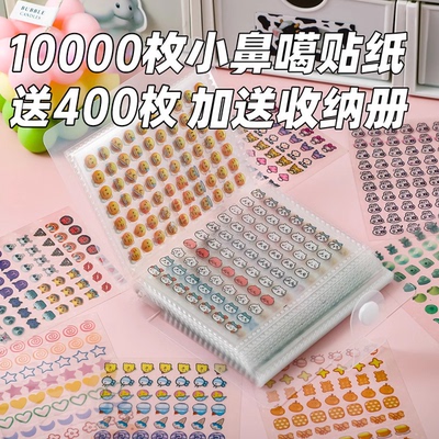 迷你doc切膜贴纸3500枚小鼻嘎diy咕卡素材装饰小图案女孩儿童玩具