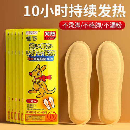 发热鞋垫女冬季暖脚神器可行走自加热暖宝宝艾草保暖足贴男暖脚宝