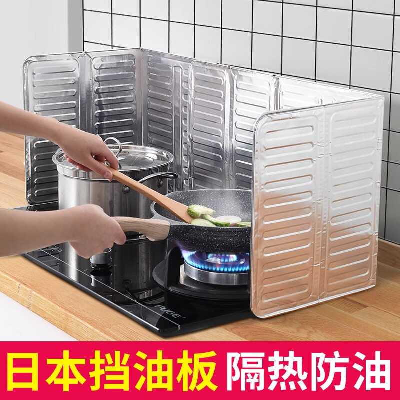 厨房墙面挡油板炒菜防溅油烟机隔热隔油防油铝箔挡板煤气灶耐高温