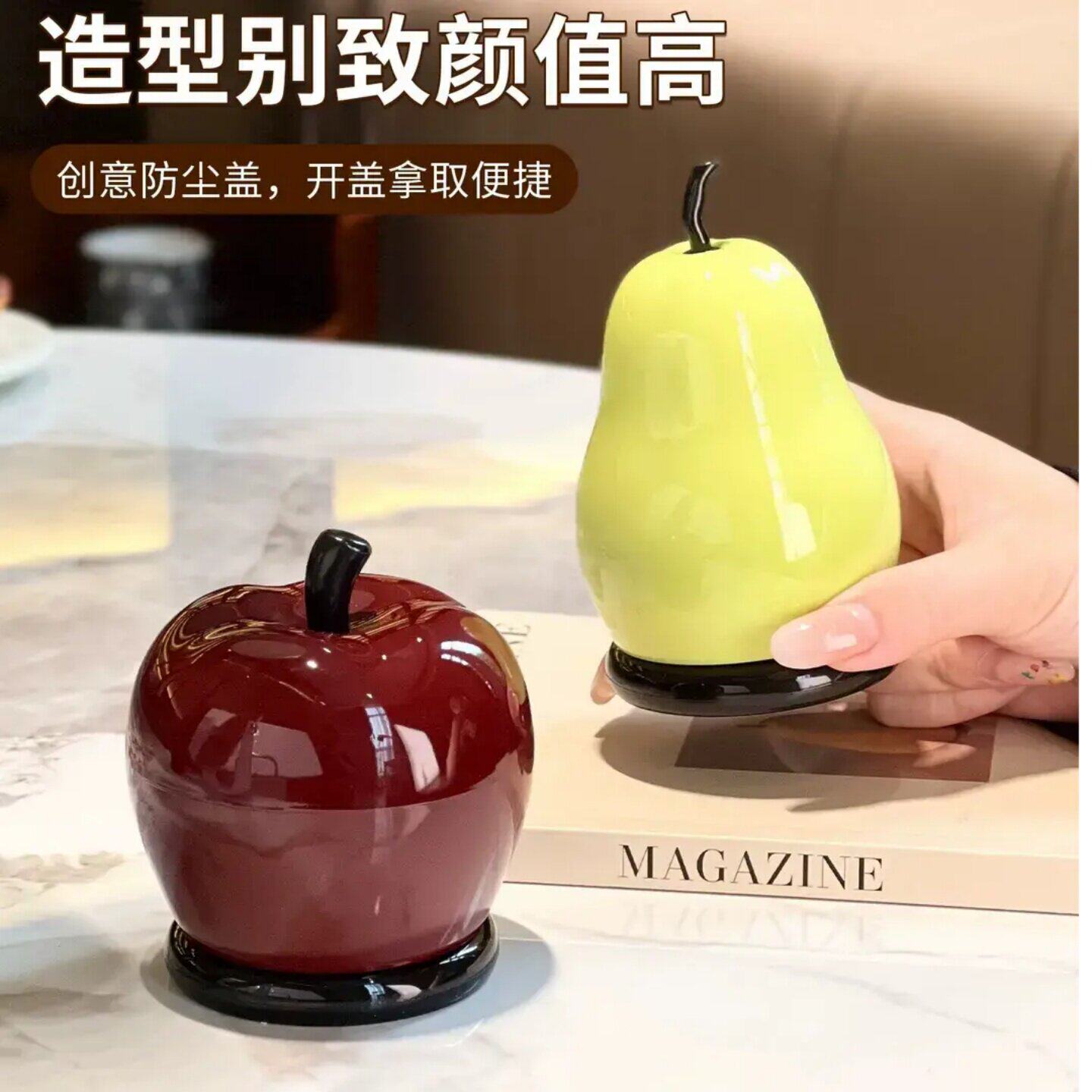 苹果梨牙签筒家用棉签盒高颜值可爱创意高档牙线盒牙线签收纳盒
