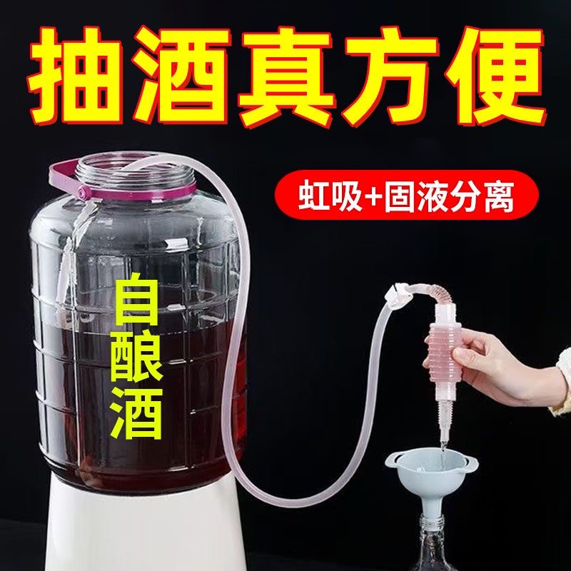 家用抽酒器白酒取酒器送止水夾