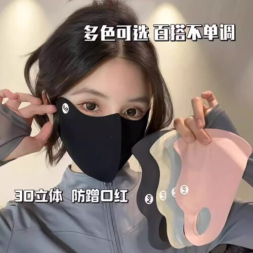 无痕冰丝口罩防晒防紫外线女夏季透气薄款护眼角可水洗冰皮子面罩